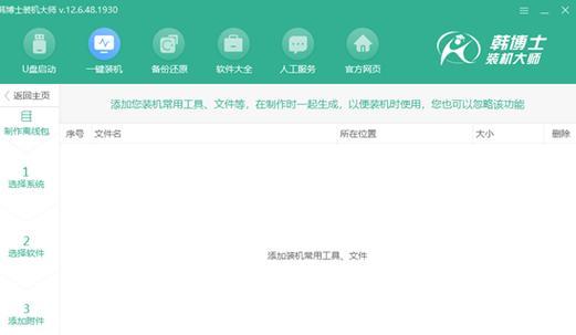如何制作安装包教程（一步步教你制作自己的安装包）