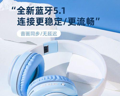 小米蓝牙头戴式耳机的性能和使用体验（逼近无线与有线之间的完美平衡，解放双手畅享音乐）