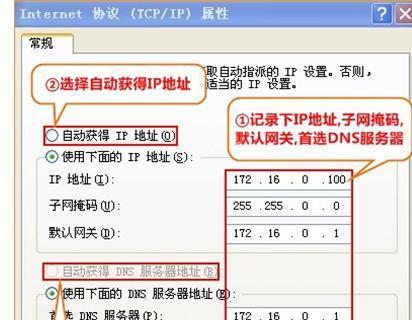 利用IP查询准确详细地址的方法（从IP地址到详细地址，一步到位）