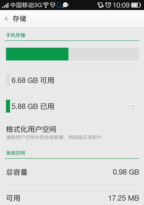 如何扩大手机内存空间（解决手机内存不足问题的有效方法）
