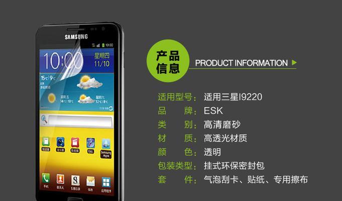 i9228（功能强大，性能出色，体验无限）