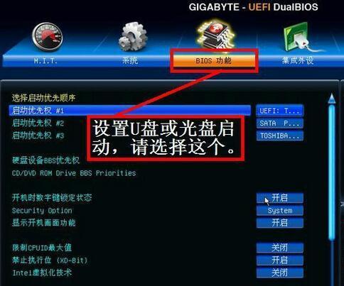以晨风U盘启动教程（轻松实现系统启动，让U盘变身救援利器）