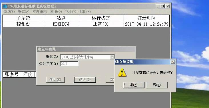 数据库被覆盖（应对数据库被覆盖的紧急措施及恢复方法）