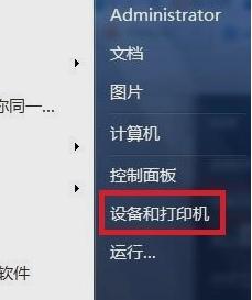 打印机系统安装教程（简明易懂的打印机系统安装指南）