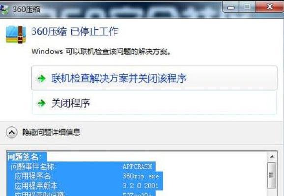 雨林木风还原系统教程（快速掌握雨林木风还原系统，让电脑重获新生）