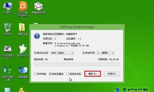 一键U装系统教程（使用一键U装系统工具，轻松快捷安装电脑操作系统）