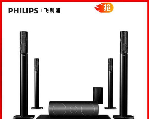菲利普音响（探索声音的边界，畅享身临其境的听觉盛宴）