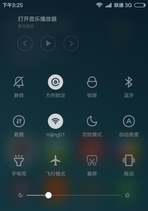 小米刷机后会有哪些变化？（探索小米刷机后的新世界）