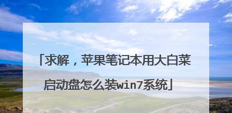 使用软碟通制作启动盘的详细教程（软碟通制作启动盘的步骤及注意事项）