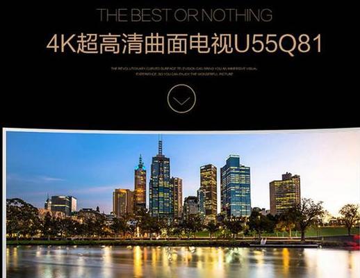 海尔LS55M31怎么样？解析这款产品的优势和特点（一款性能卓越的家用电视，为您带来超凡视听体验）