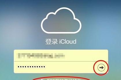 如何更改iCloud账号和密码（简单步骤教你轻松修改iCloud账号和密码）