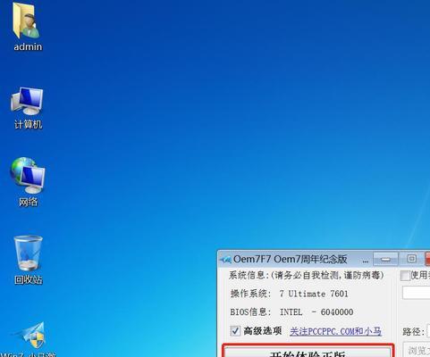 探索最好的Win7系统软件（为你的Win7系统提供高效、安全、便捷的软件选择）