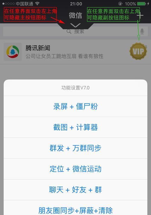 微信连续截图功能大揭秘（掌握微信连续截图功能，轻松保存长图）