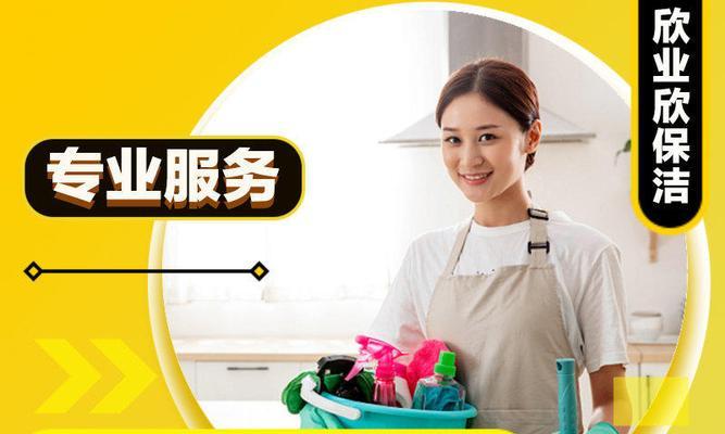 58家庭保洁的服务质量如何？（深入分析58家庭保洁的口碑和用户评价，解密家庭保洁市场的领头羊）