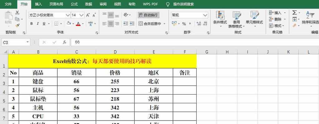 快速设置表格样式教程（一步步教你轻松搞定表格样式，让你的数据展示更加专业）