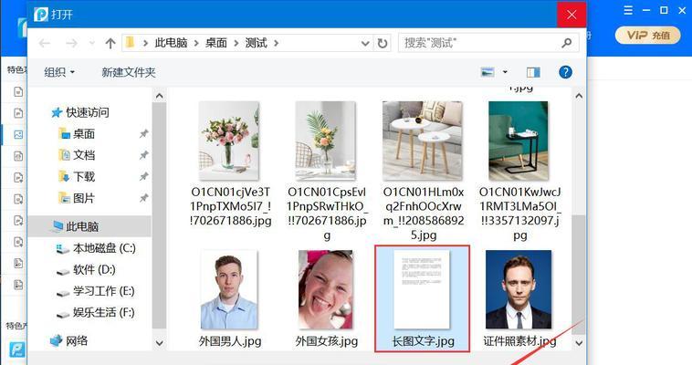 免费PDF转图片工具使用指南（快速、简便地将PDF文件转换为图片的方法及步骤）