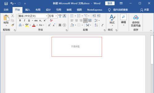 如何删除页眉（简单实用的方法教你一步步删除页眉）