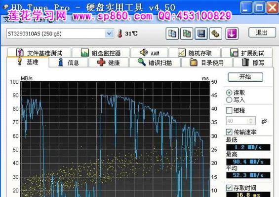 MHDD使用方法图解教程（一步步教你如何使用MHDD进行硬盘诊断和修复）