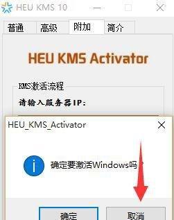 Win10家庭版激活教程（详细教程让你轻松激活Win10家庭版，畅享操作系统的全部功能）