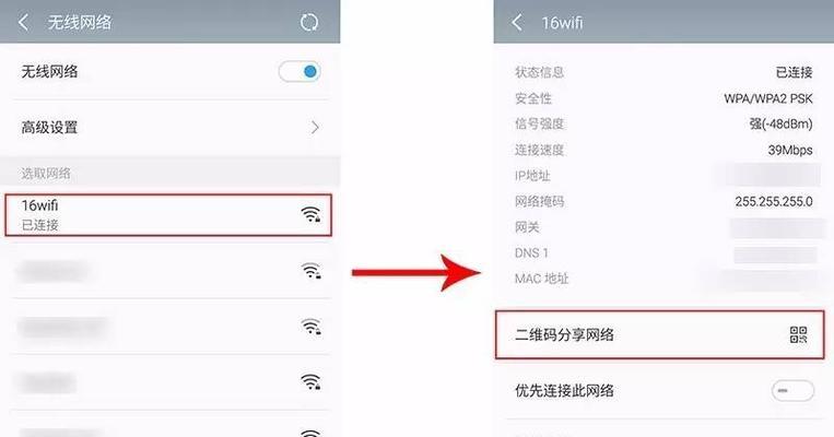 如何重新设置WiFi密码（简单易行的操作步骤帮助您保护网络安全）