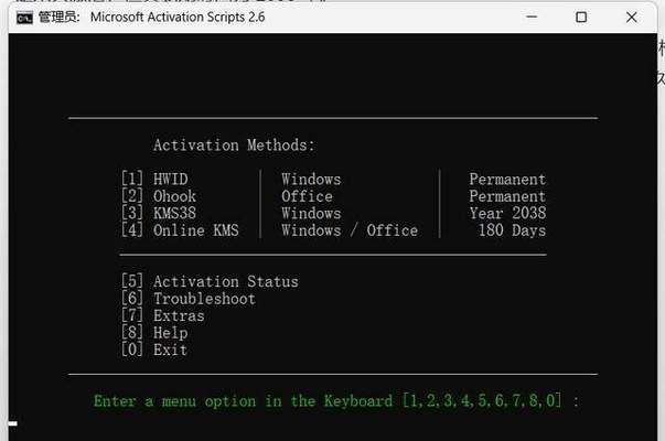 Win8KMS激活教程（轻松激活你的Windows8系统）