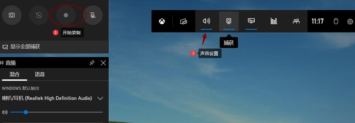 Win10自带录屏详细教程（快速掌握Win10自带录屏功能，轻松录制精彩时刻）