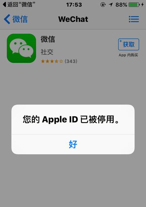 解决iPhone已停用的简单恢复技巧（iPhone停用解决方案及简单恢复步骤）