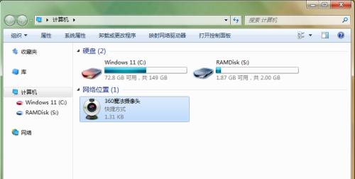 如何在Windows7上打开笔记本摄像头（简单步骤教你打开并使用笔记本摄像头）