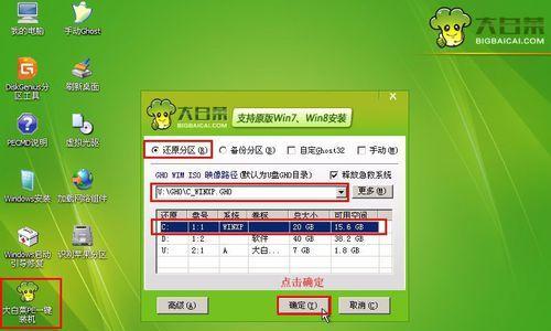 利用优盘制作系统的详细教程（轻松操作，优盘打造个人专属系统）