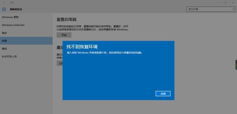 360一键还原系统使用教程（详解360一键还原系统的功能及操作步骤）