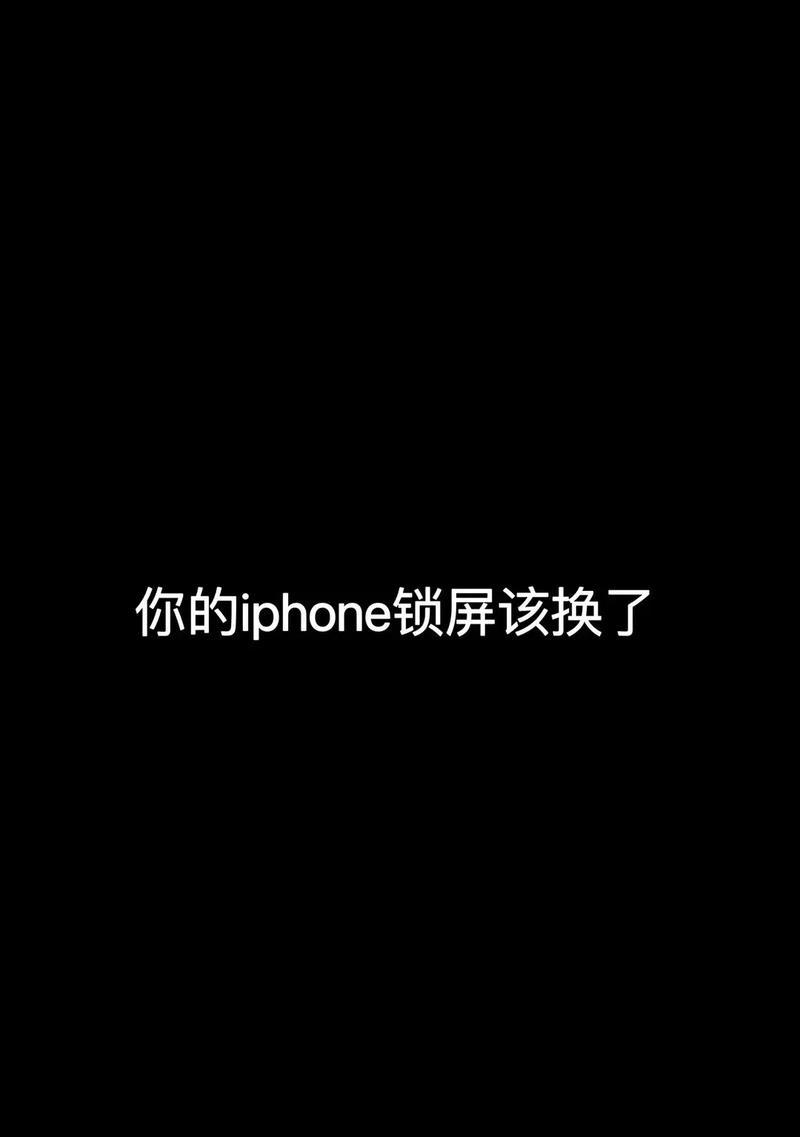 苹果如何解除锁屏？（探索苹果设备的多种解锁方式，提升用户体验）