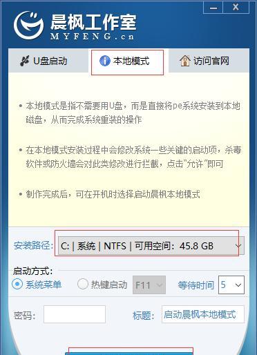 使用U盘安装PE系统的完整教程（通过U盘轻松搭建便携PE系统，方便快捷解决电脑问题）