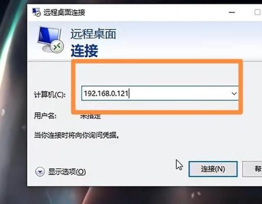 远程控制电脑软件排行榜（解析2021年最佳远程控制电脑软件）