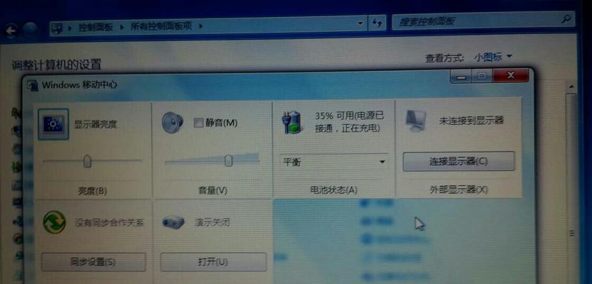 笔记本连接wifi网络不稳定，如何解决？（提供15个实用方法，让您的笔记本网络连接更稳定！）