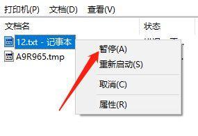 如何解决文档被挂起无法打印的问题（解决文档无法打印问题的方法和技巧）
