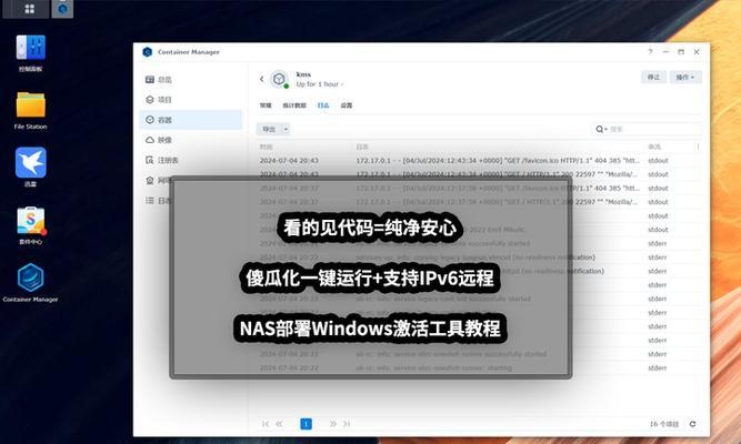 小马激活工具使用教程（简单易用，轻松激活设备的利器）