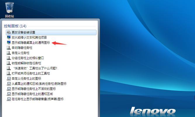 联想小新5000安装win7教程（详细指导，轻松安装，让您的小新5000更好用）