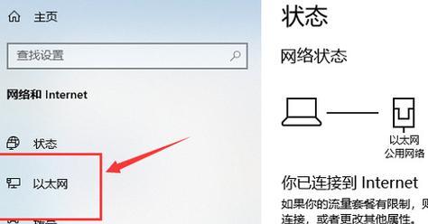 解决Win7无法连接网络的问题（快速修复Win7网络连接故障，让上网恢复正常）