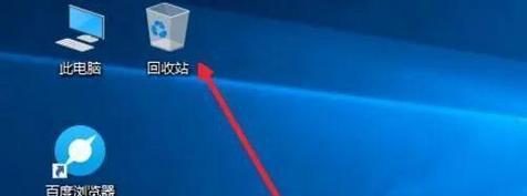 回收站清空后如何恢复已删除的内容？（教你几种实用的方法，助你找回误删文件）