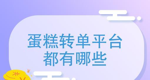 达达派单的效率优化策略（提高派单效率，让达达快递更高效运营）