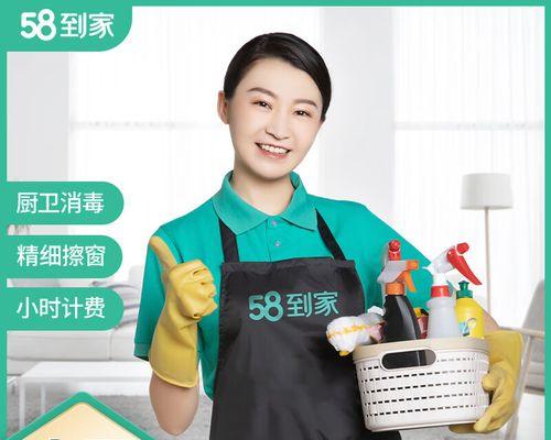 58到家找保姆的便利性和可靠性（一键找保姆，让生活更轻松；58到家找保姆，省时又放心）