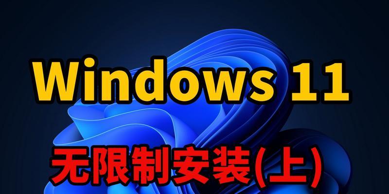 Win原版系统安装教程（详细步骤帮助你顺利安装Win原版系统）