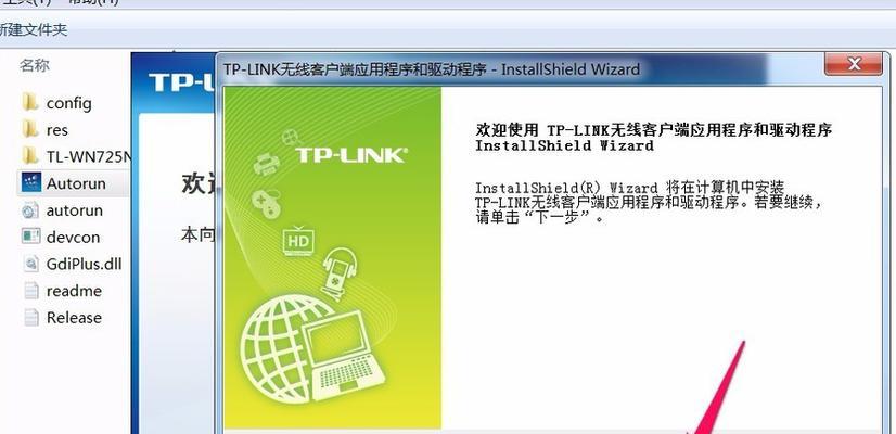 手动安装无线网卡驱动教程（详细步骤帮助您完成无线网卡驱动的手动安装）