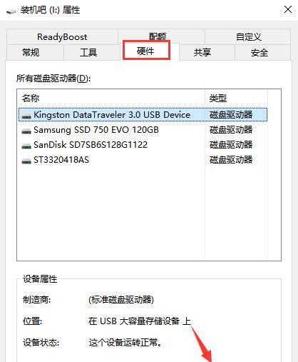 如何格式化U盘的文件系统（简单易懂的U盘文件系统格式化教程）