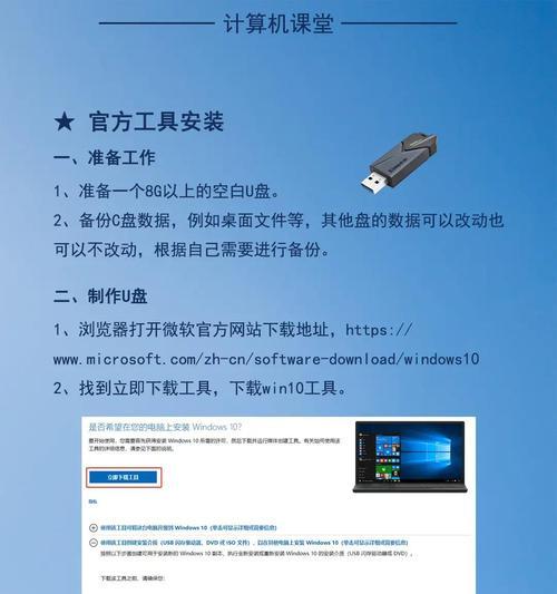 电脑u盘重新安装系统教程（简明易懂，手把手教你重新安装系统）