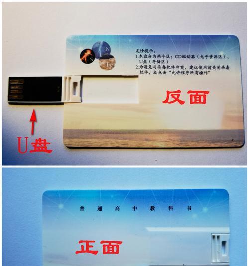 如何使用U盘进行数据加密？（简明教程帮助您保护重要数据安全）
