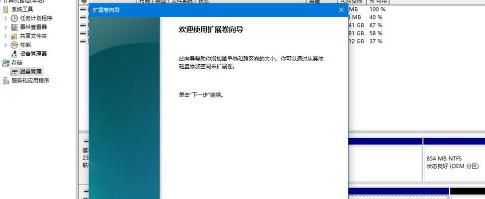 傲梅分区助手（一站式教程，快速上手）