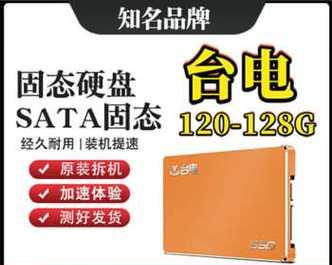 揭秘台电固态主控的卓越性能与创新技术（以台电固态主控为引领，瞩目存储设备技术的未来发展）