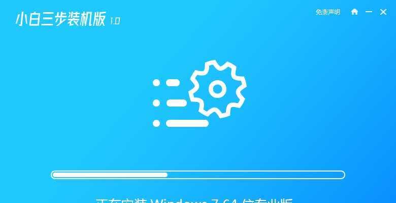 使用镜像安装Win7系统的详细教程（轻松安装Win7系统，快速上手电脑使用）