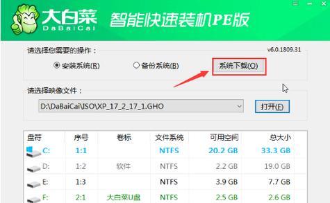 联想U盘安装WinXP系统教程（详解U盘安装WinXP系统的步骤及注意事项）